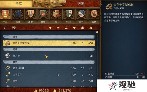 游侠网6