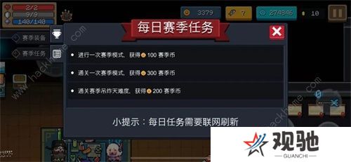 元气骑士新赛季机械狂潮攻略 最新机械狂潮任务完成总汇图片6