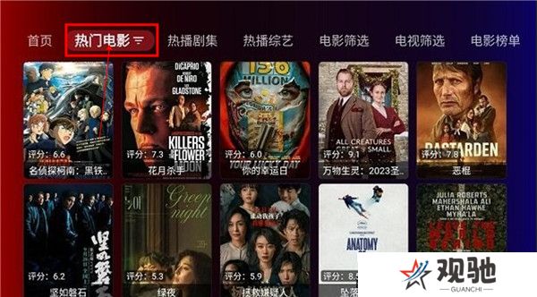 奇妙tv电视版截图