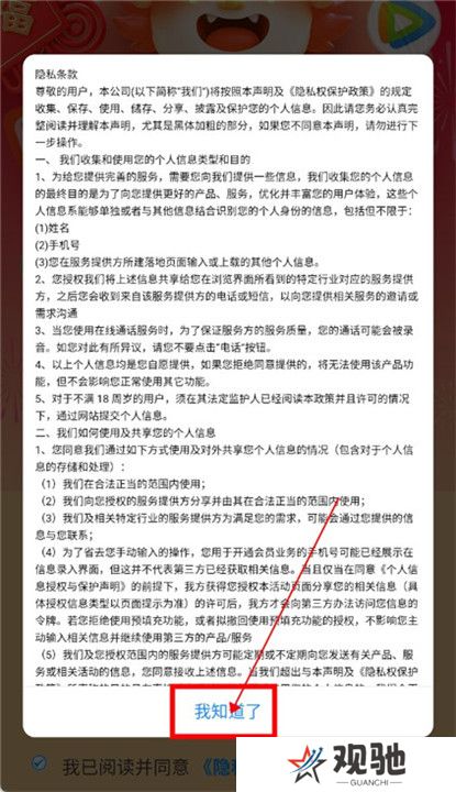 乐看视频下载安装截图