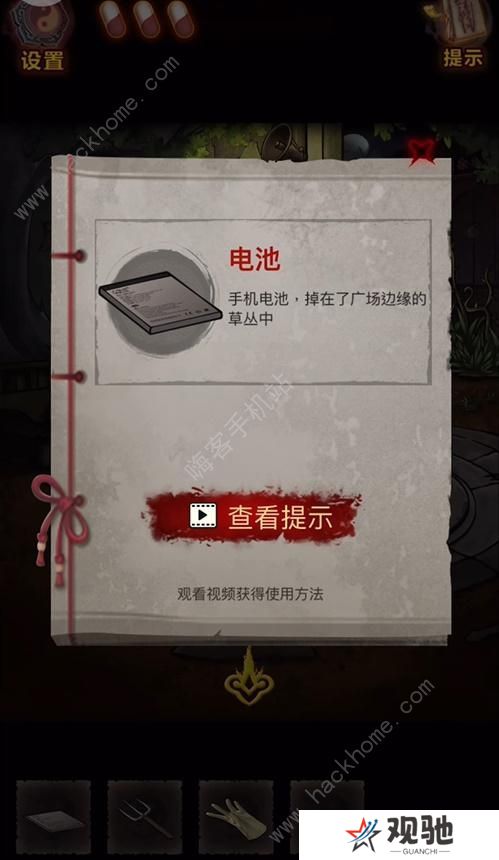 怨偶之赘婿攻略大全 全章节通关总汇图片8