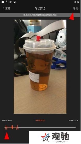 爱剪辑视频教学