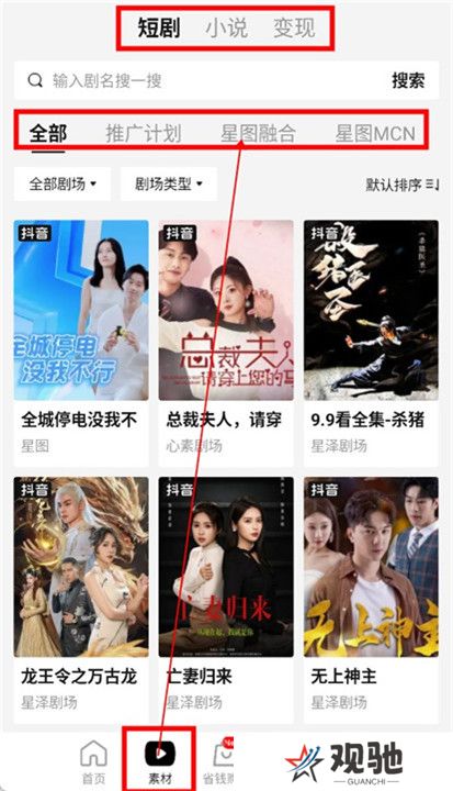 好省短剧app截图