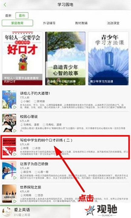 氧气听书免费版截图