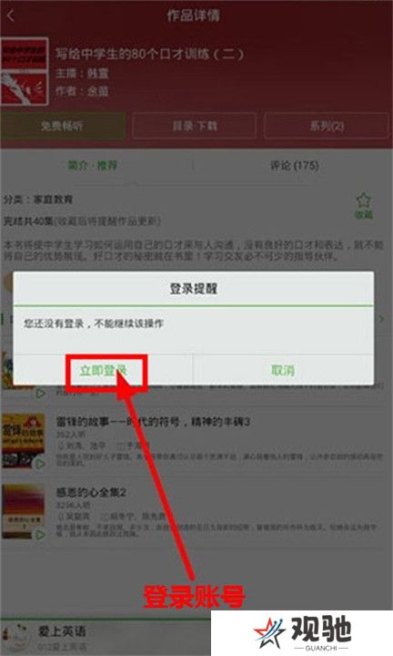 氧气听书免费版截图
