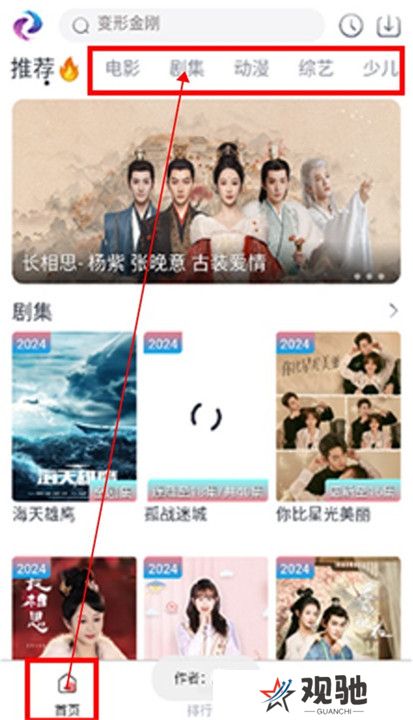 梦回剧场追剧截图