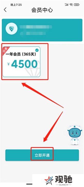 松果健康智能安卓版截图