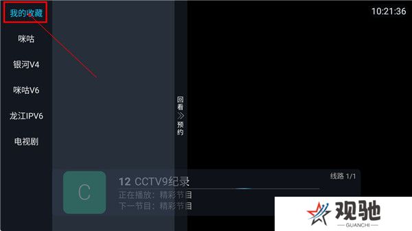 龙王影视盒子截图