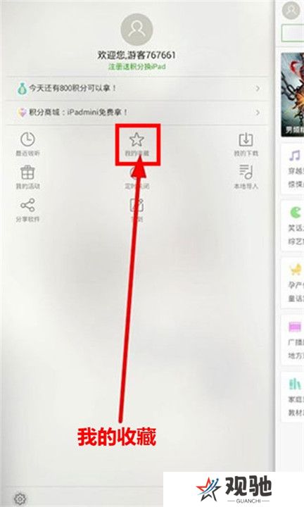 氧气听书免费版截图