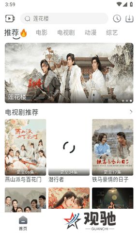 追忆影视app最新官方下载