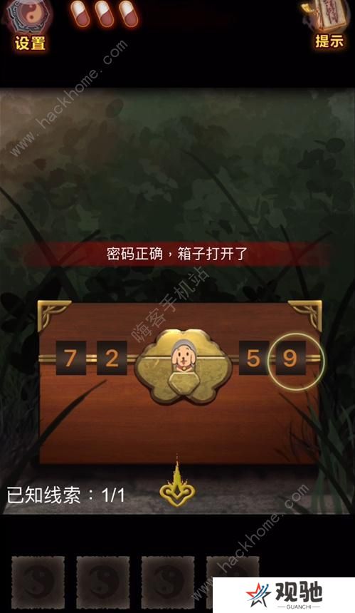 怨偶之赘婿攻略大全 全章节通关总汇图片6