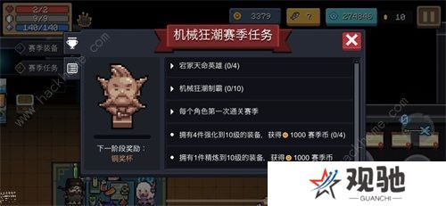 元气骑士新赛季机械狂潮攻略 最新机械狂潮任务完成总汇图片7