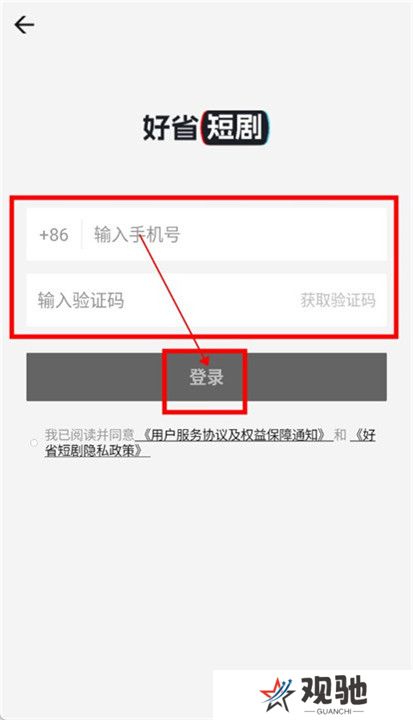 好省短剧app截图