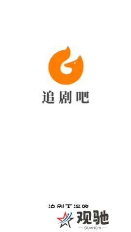 追剧吧