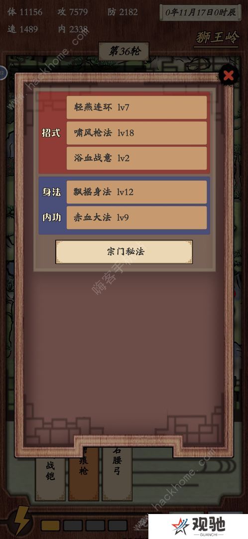 新侠客录攻略大全 新手入门必备技巧总汇图片2