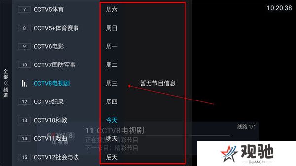龙王影视盒子截图