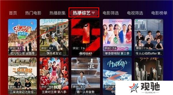 奇妙tv电视版截图