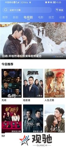 迅龙视频安卓版下载