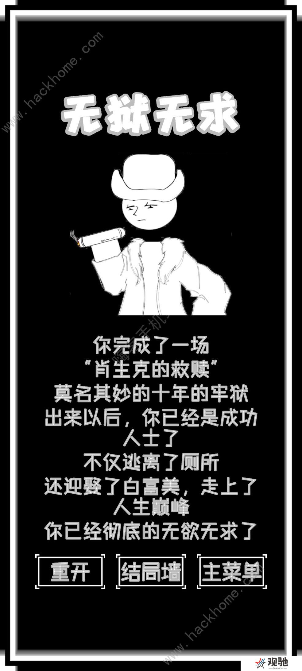厕锁2游戏攻略大全 全结局达成解锁总汇图片1