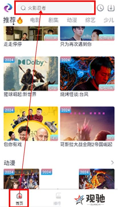 梦回剧场追剧截图