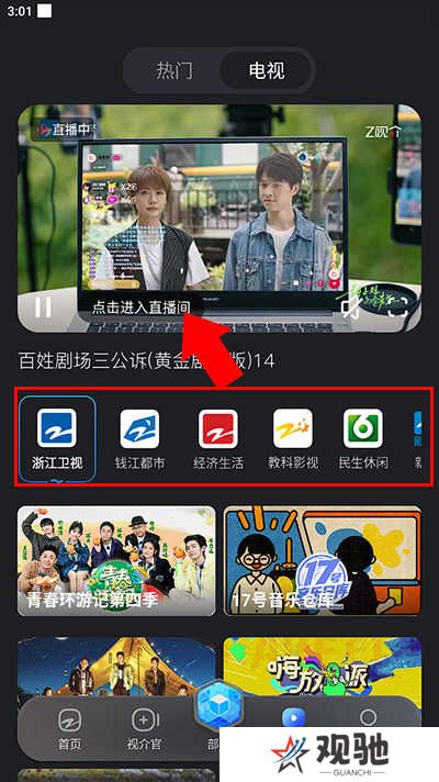 浙江卫视下载