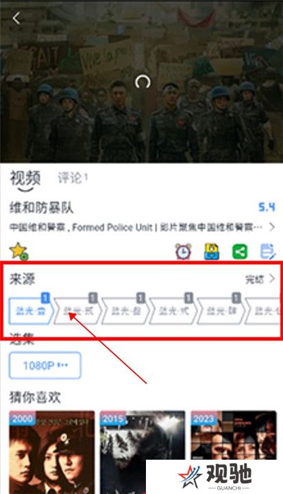 梦回剧场追剧截图