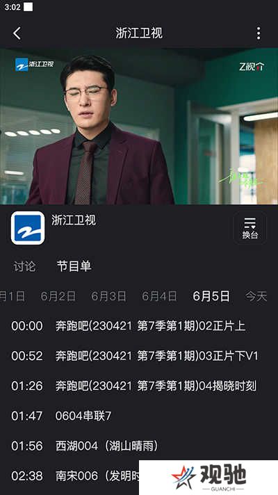 浙江卫视下载