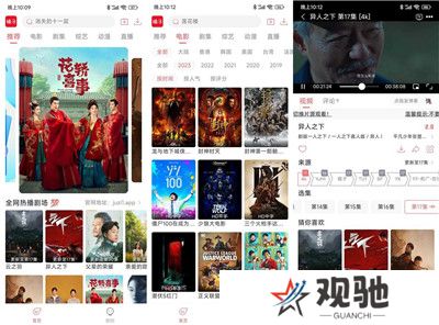 橘子视频免费追剧无广告版