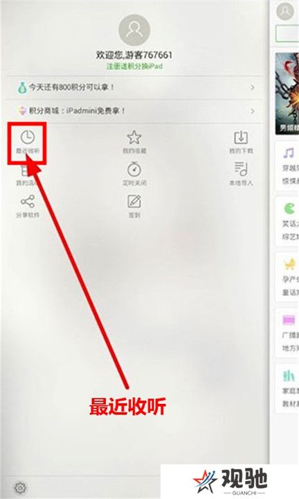 氧气听书免费版截图