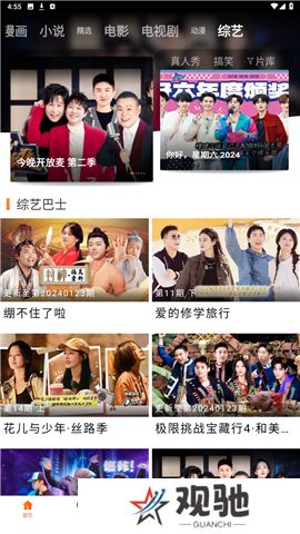 新时光影视免费下载