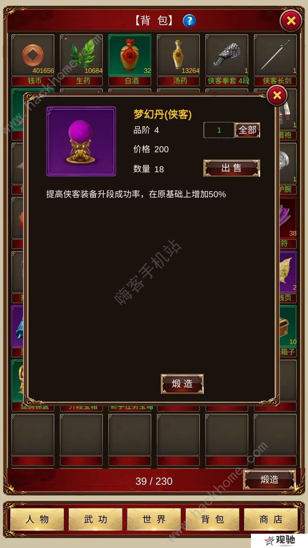 侠客回忆录超详细攻略 萌新升级必备通关技巧一览图片4