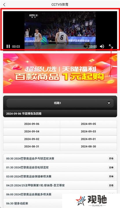 天途tv下载截图
