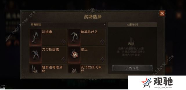 暗黑破坏神不朽混沌秘境攻略大全 混沌秘境通关打发及奖励一览图片5