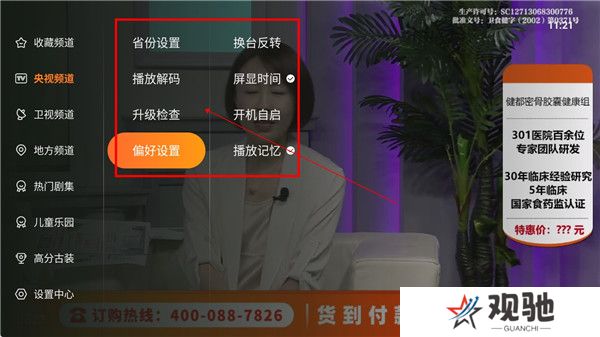 飞沙tv版截图