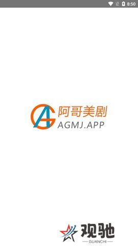 阿哥美剧app下载