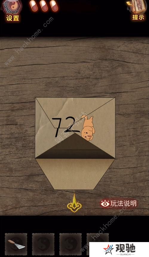 怨偶之赘婿攻略大全 全章节通关总汇图片4