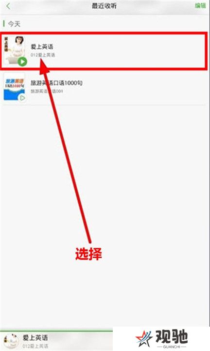 氧气听书免费版截图