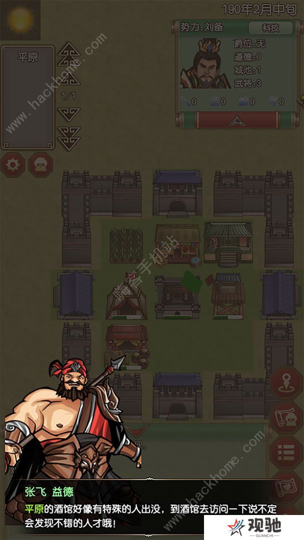 三国记梦战兵种攻略 兵种属性及强度详解图片2