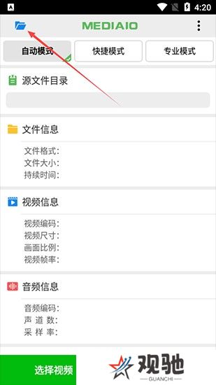 小视频压缩软件