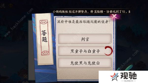 阴阳师萤火溪流答案大全 全题目答案更新总汇图片2