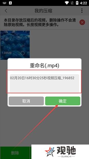 小视频压缩软件