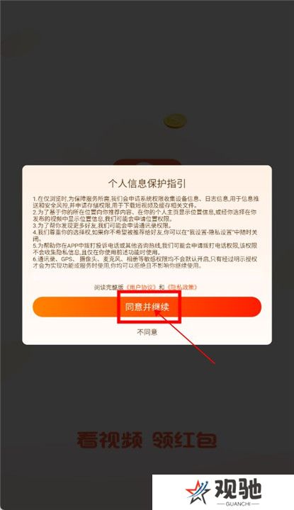 飞侠短视频截图