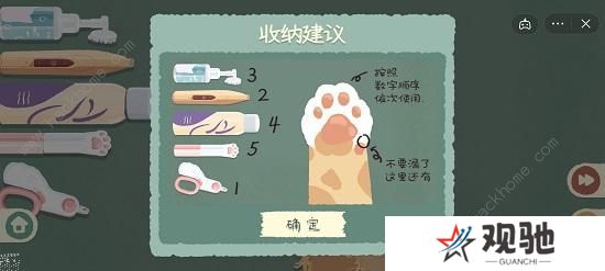 收纳物语攻略大全 雪糕刺客/俄罗斯套娃/第八关通关总汇图片9