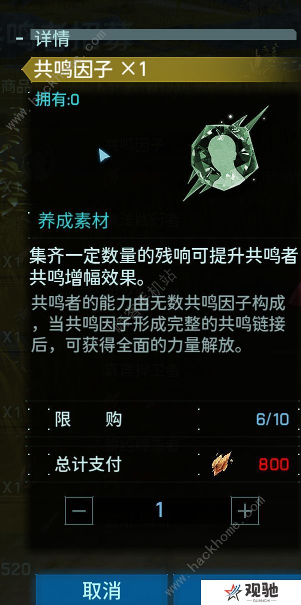 鸣潮手游攻略大全 新手少走弯路技巧总汇图片4