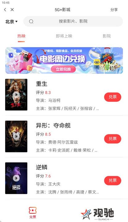 咪咕体育直播截图