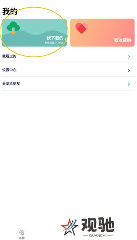 影视大全下载官网版