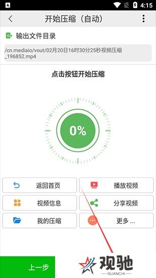 小视频压缩软件