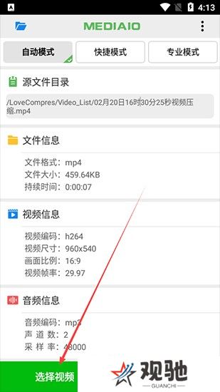 小视频压缩软件