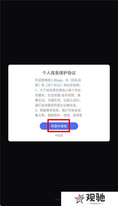 全民小视频下载截图