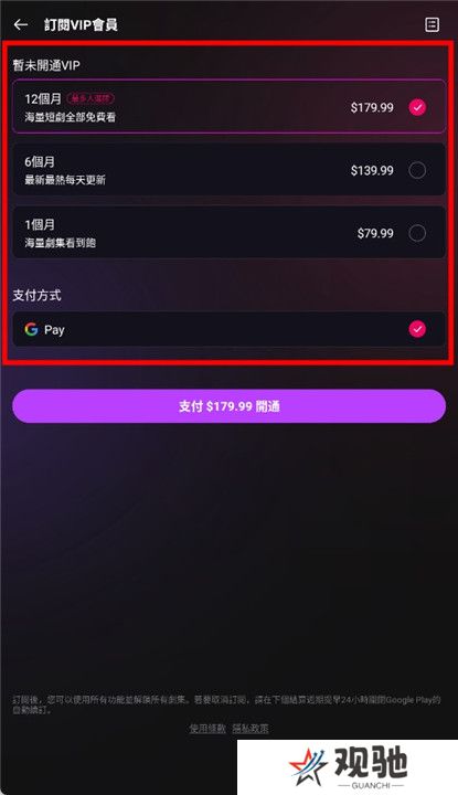 玫瑰剧场软件截图